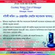 Covid 19 Helpline project of Home Isolation Patients of Sibsagar District