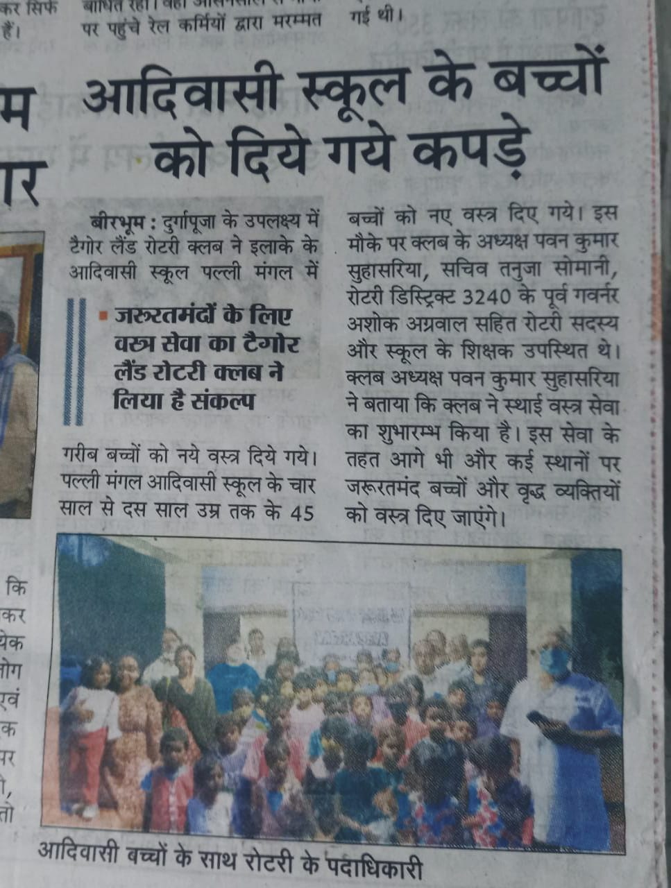 Reporting of our Vastra Seva: Spreading smiles in a Hindi daily newspaper ” Sanmarg”.