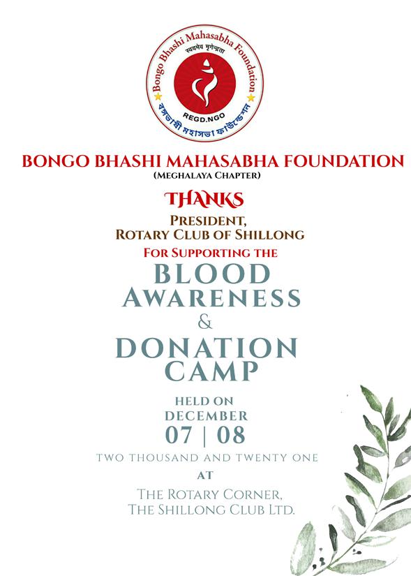 BLOOD DONATION & AWARENESS ON 7 & 8 December 2021