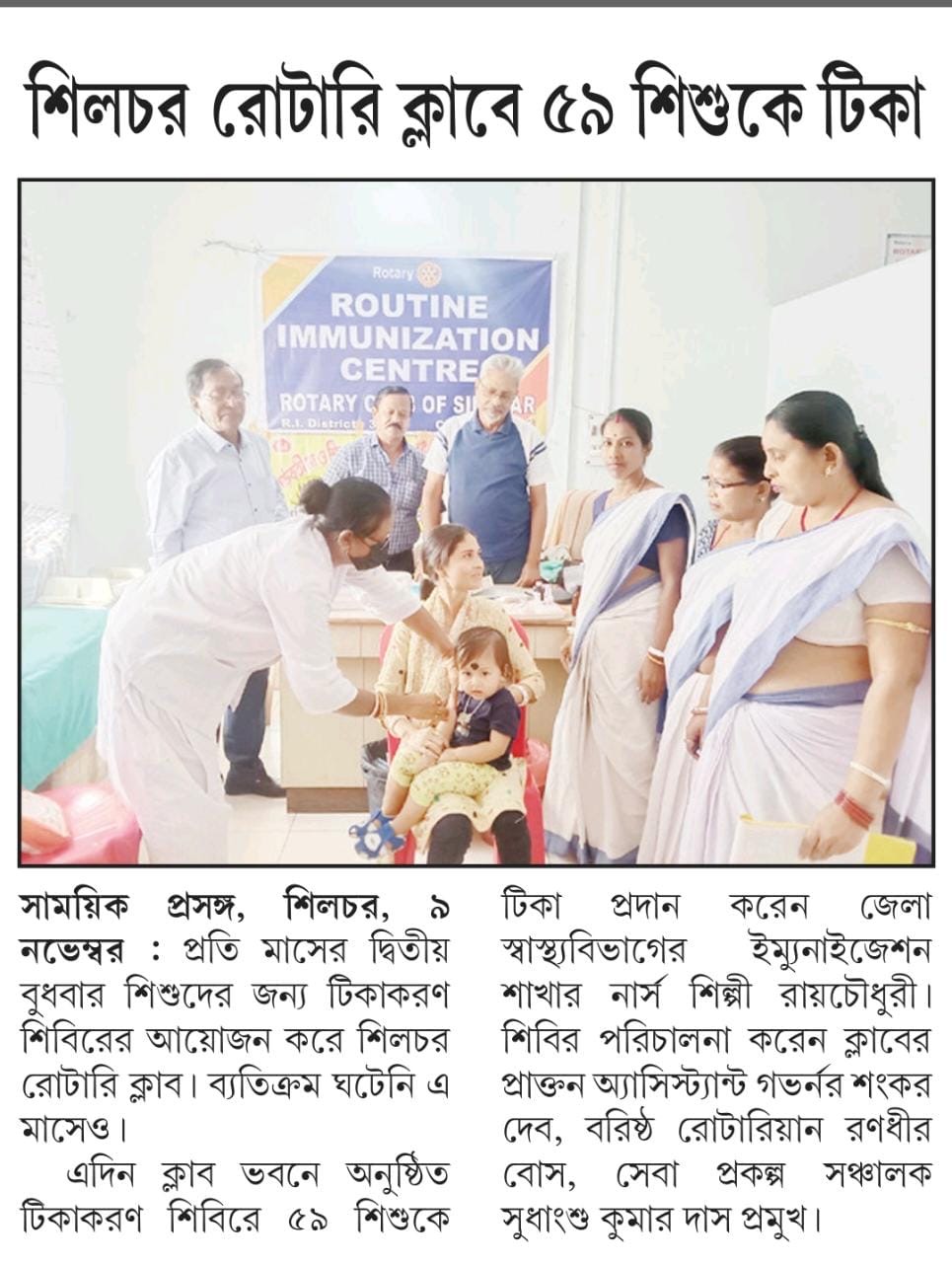 Permanent Routine Immunisation Centre