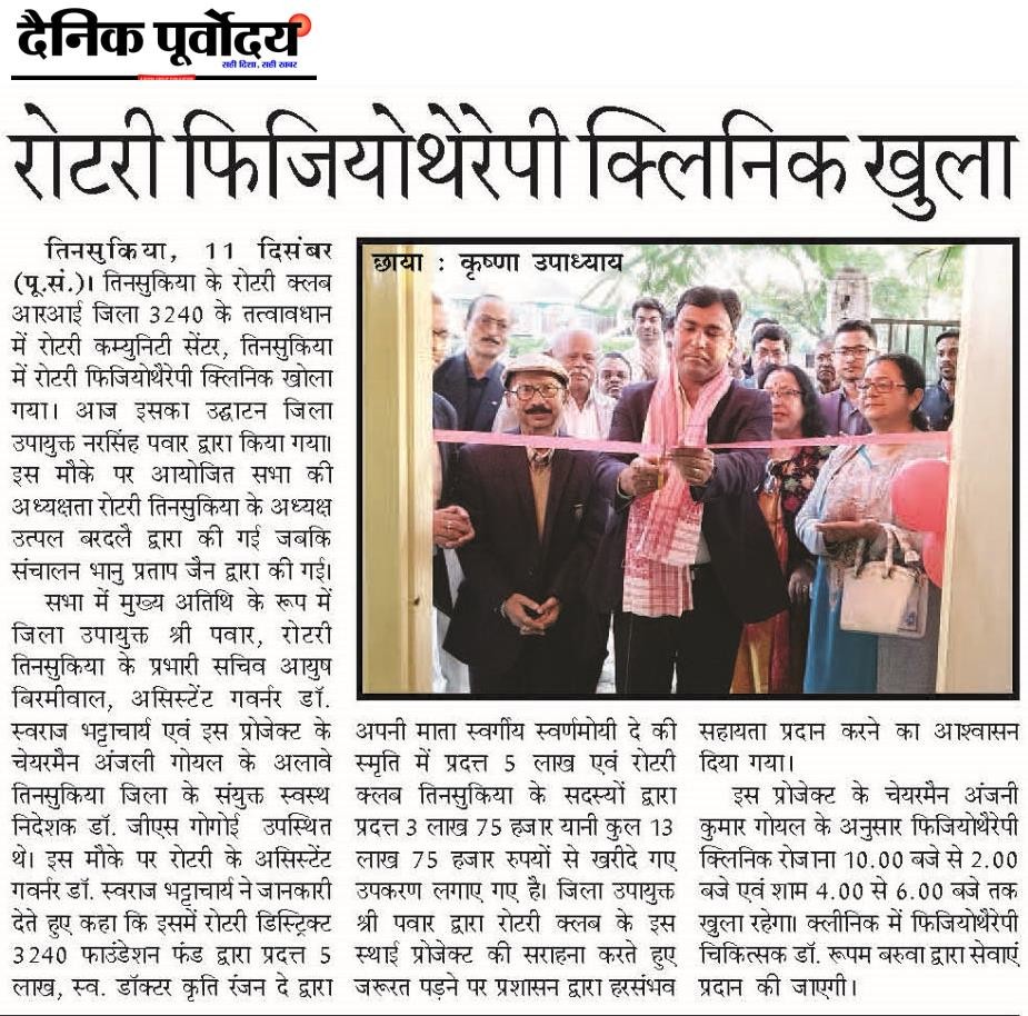 INAUGRATION OF ROTARY PHYSIOTHERAPY CENTRE