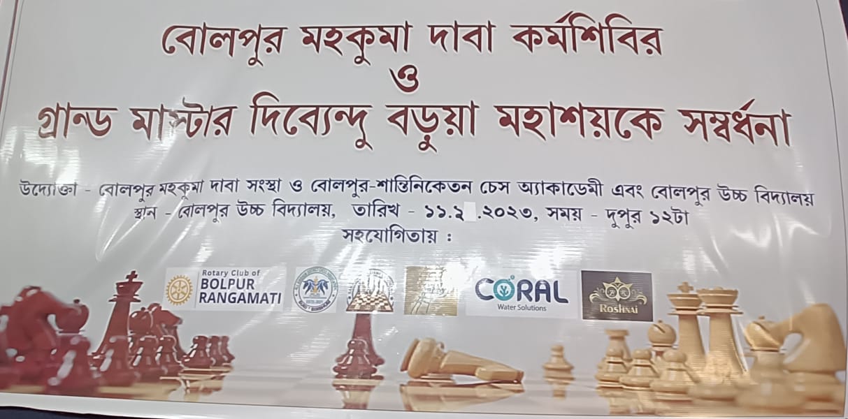 Chess Workshop in collaboration with Bolpur Chess Association