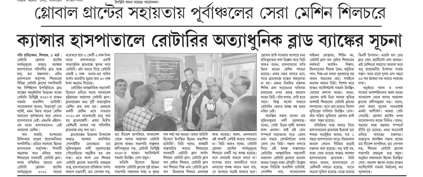 Project of Rotary Cachar Cancer Hospital Blood Centre (extension)