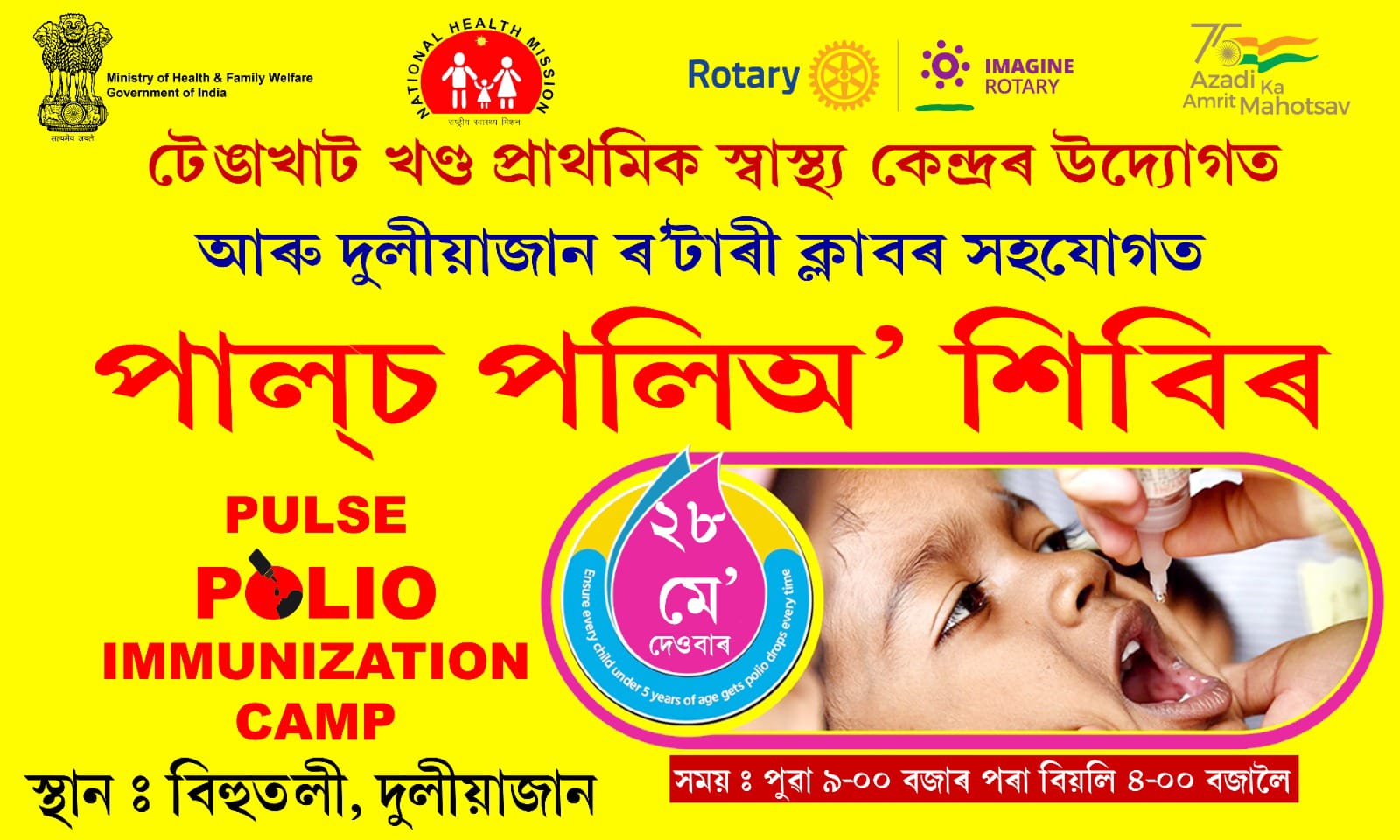 Pulse Polio Immunization Camp