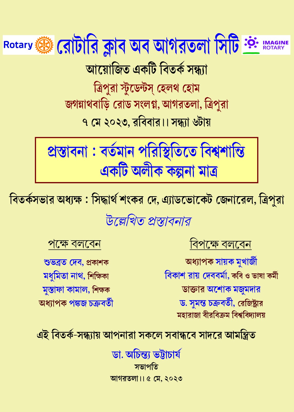 RCAC Debate on the topic ‘In the present scenario World Peace is nothing but an illusion’, 7th May 2023 at Students’ Health Home Auditorium, Agartala.
