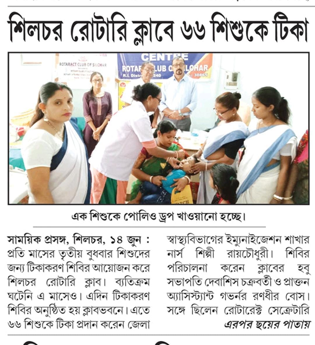 Rotary Routine Immunisation Centre by Rotary Club of Silchar