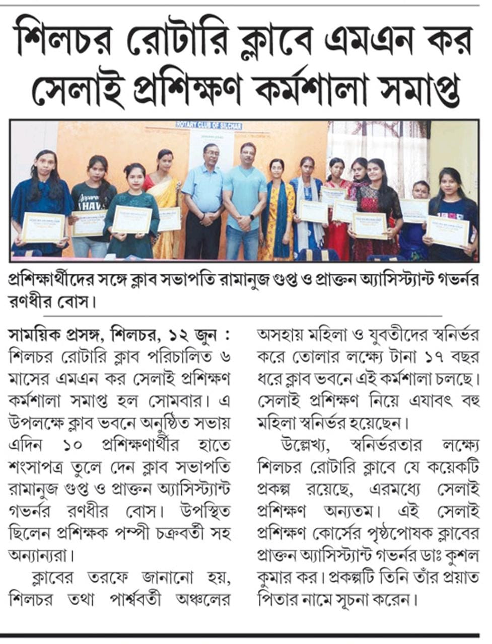 Awarded certificates to the students of Rotary MN Kar Sewing School